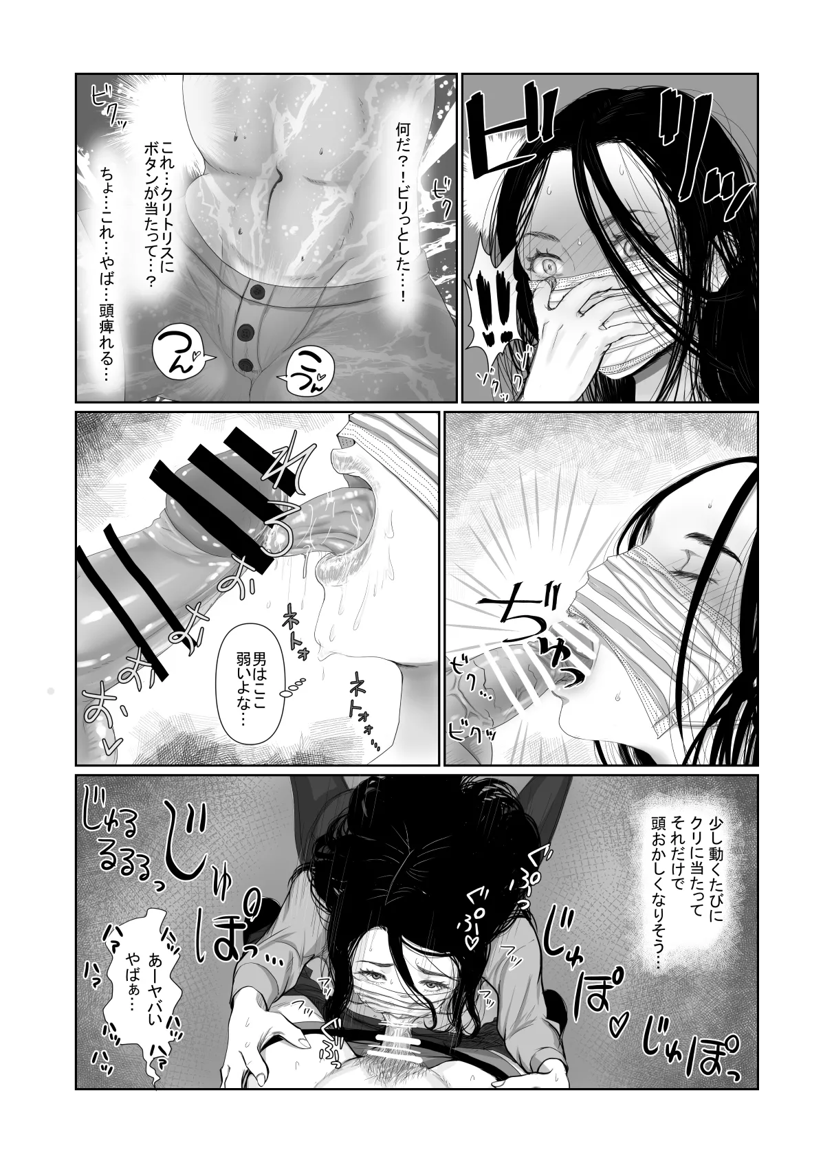 MASK Shiyōsumi masuku de TSF shinshintomo ni onnanoko ni naru hanashi page 9 full