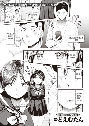 욕망 cover