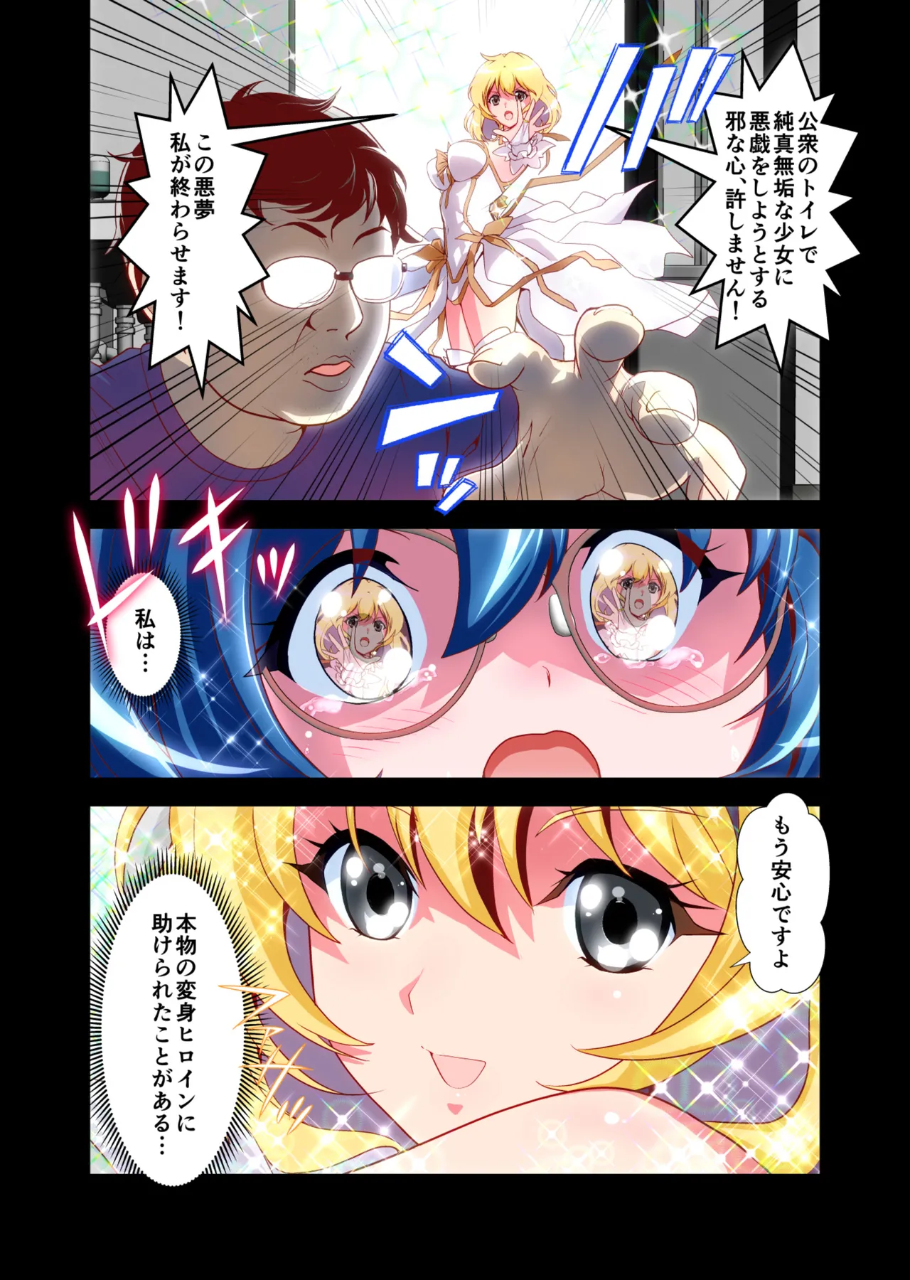 コミュ障系ヒロイン×インキュバス フルカラー版 page 4 full