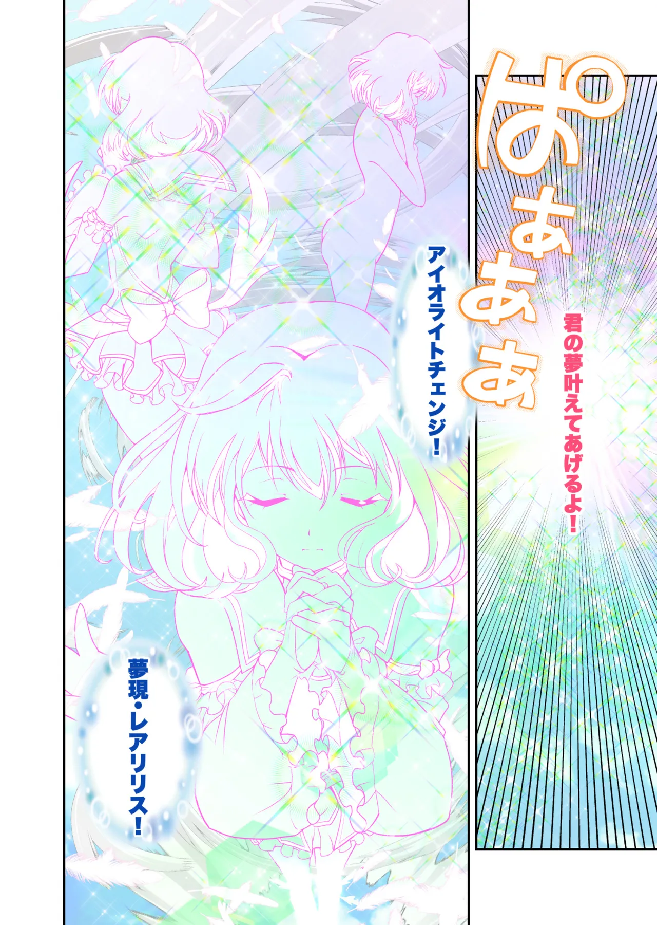 コミュ障系ヒロイン×インキュバス フルカラー版 page 9 full