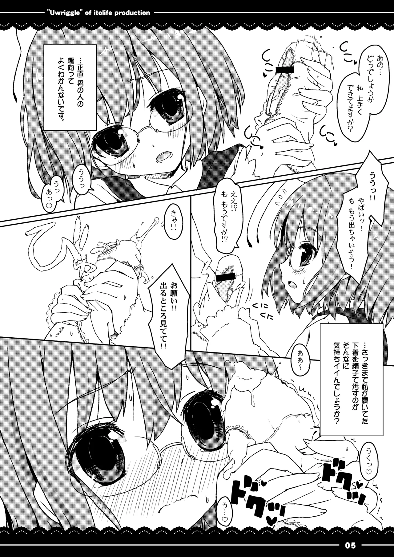 Uwriggle page 7 full