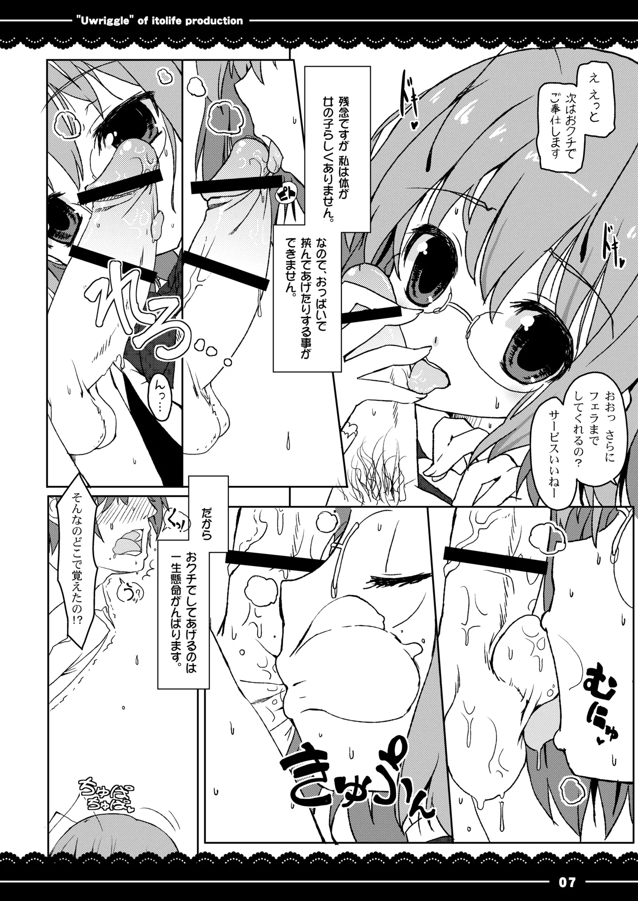 Uwriggle page 9 full