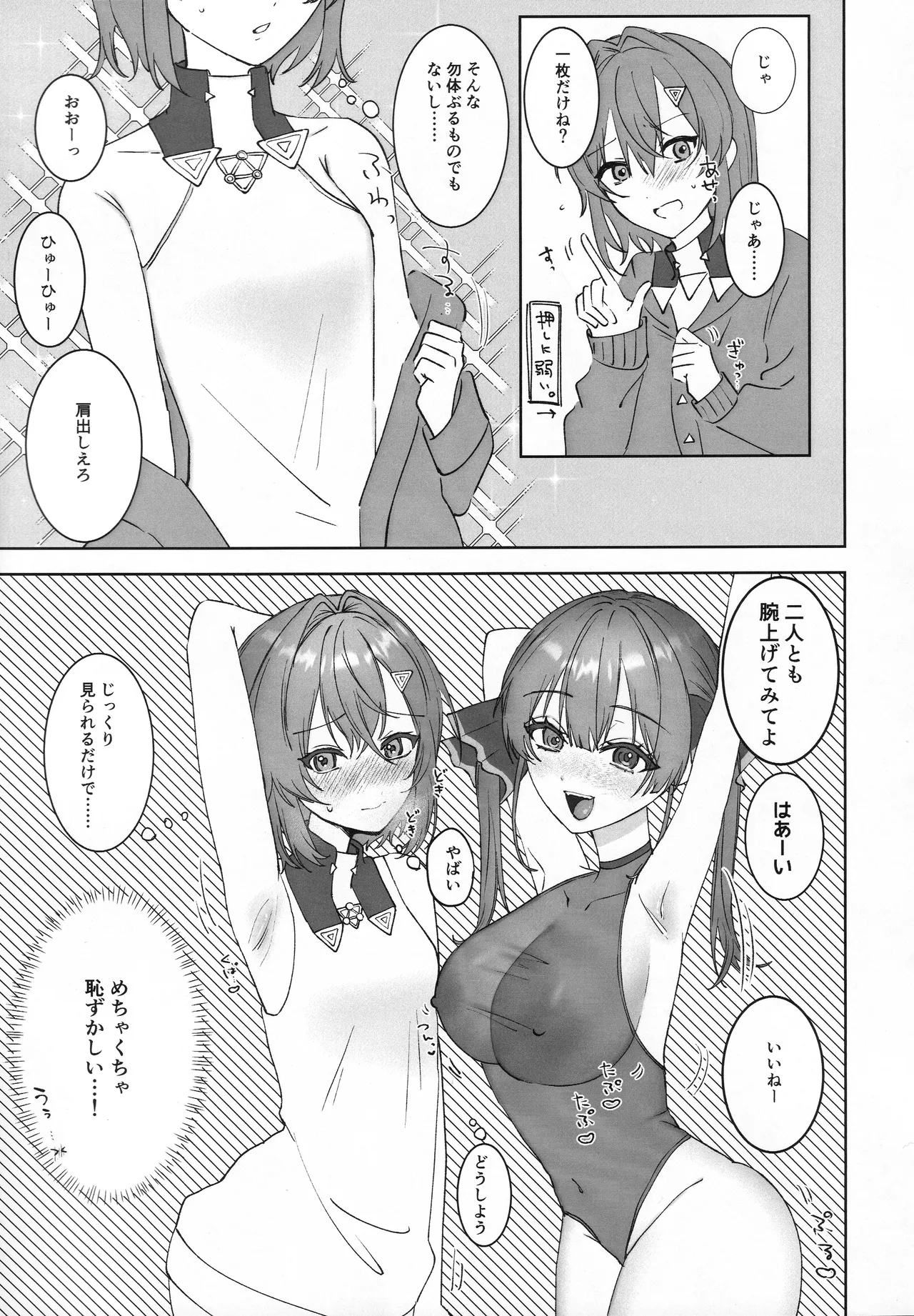 Shukkou! Rabuho Goukon page 6 full