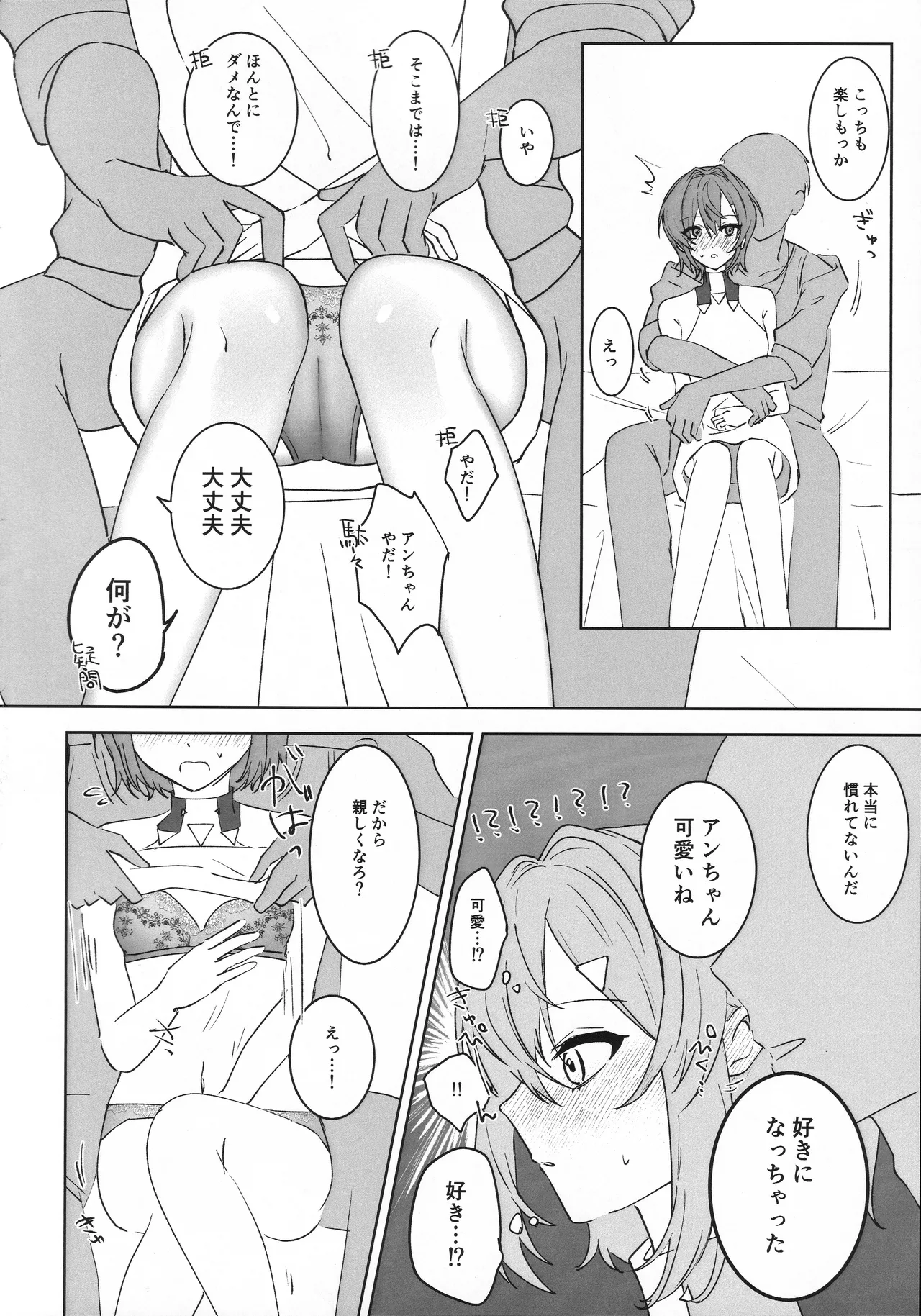 Shukkou! Rabuho Goukon page 9 full