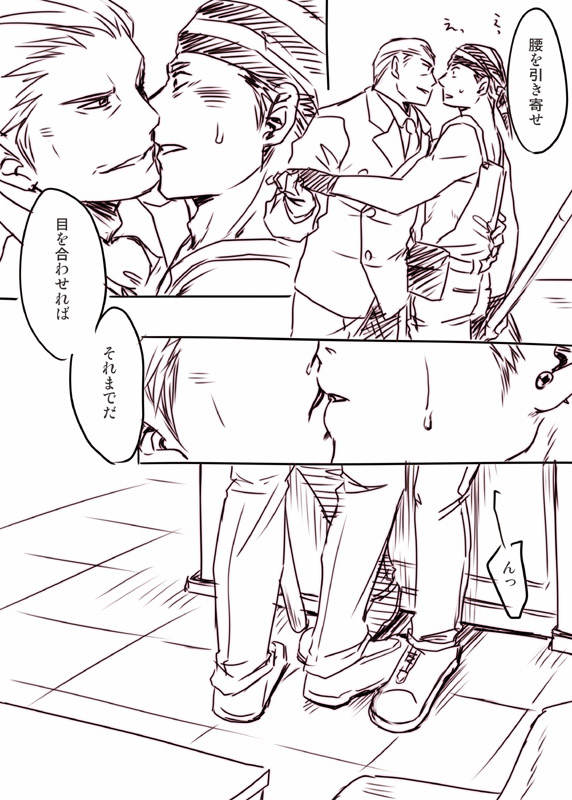 GeesexBilly・YamazakixSorimachi page 10 full