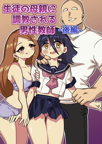 A Male Teacher Gets Trained by his Student's Mother - Part 2 cover