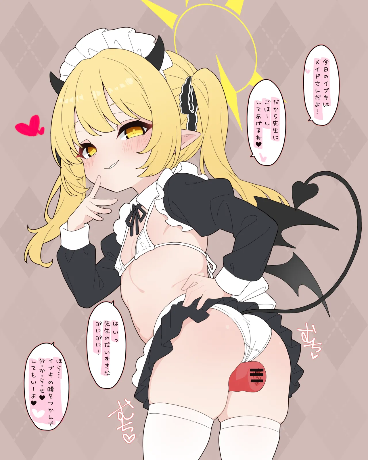 メイドビキニイブキに馬鹿にされるイラスト 全4枚 page 1 full