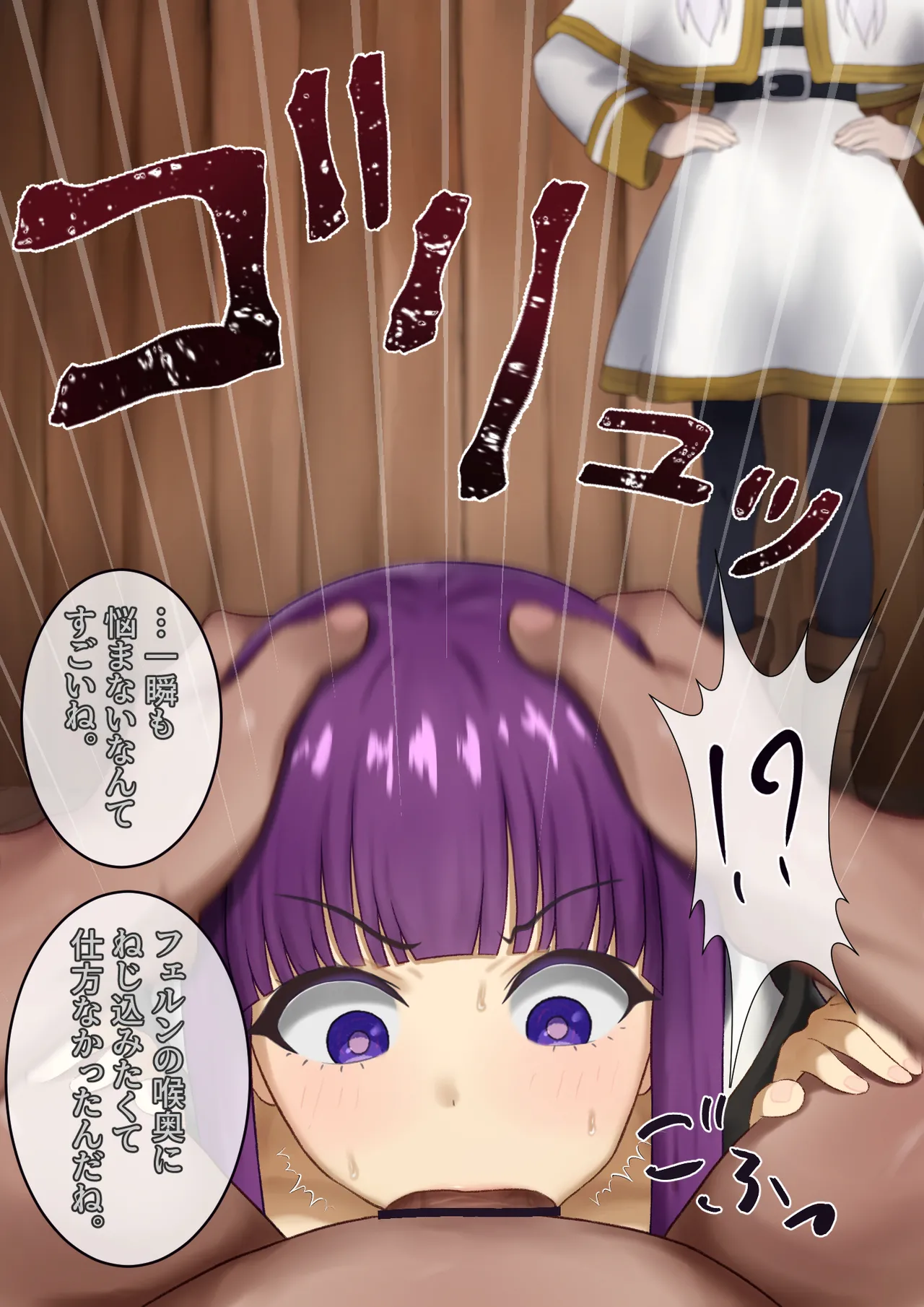 Tabi no Kihon o Manabu Fern-chan page 4 full