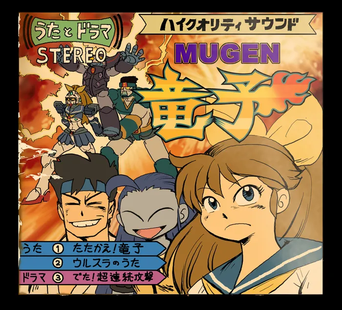 Ryuko Mugen page 6 full