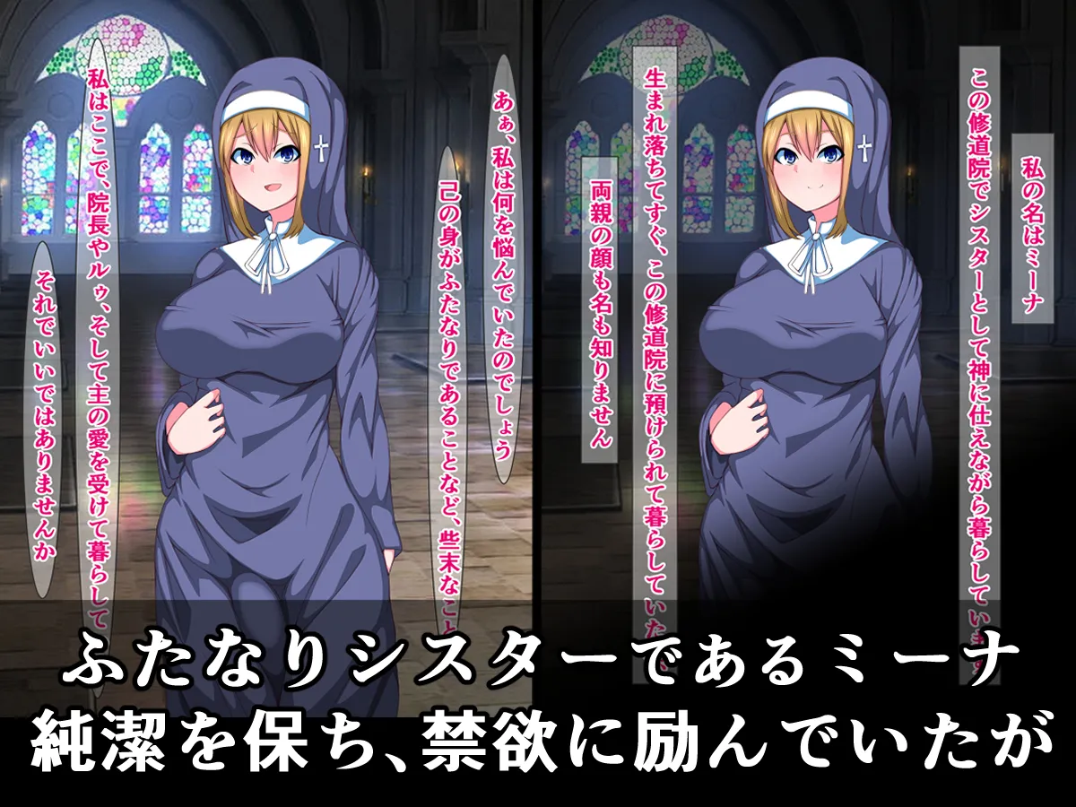 There's No Way This Futanari Nun Will Lose to the Pleasures of Immoral Ejaculation! page 2 full