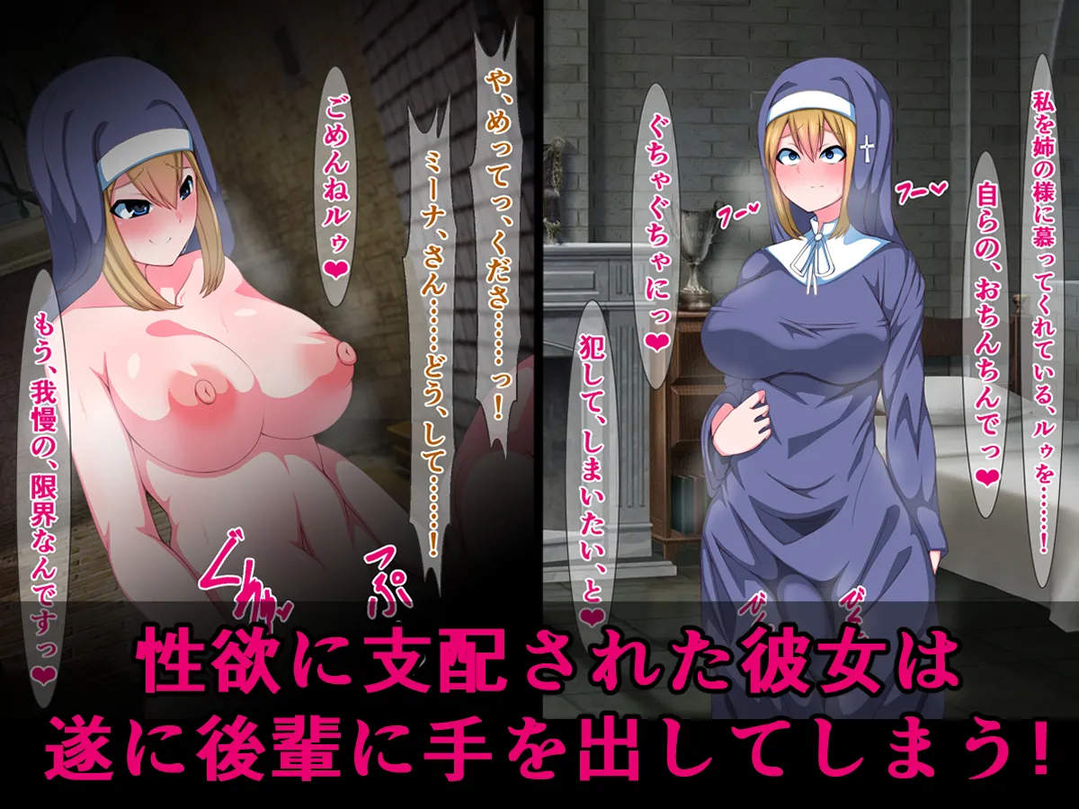 There's No Way This Futanari Nun Will Lose to the Pleasures of Immoral Ejaculation! page 5 full