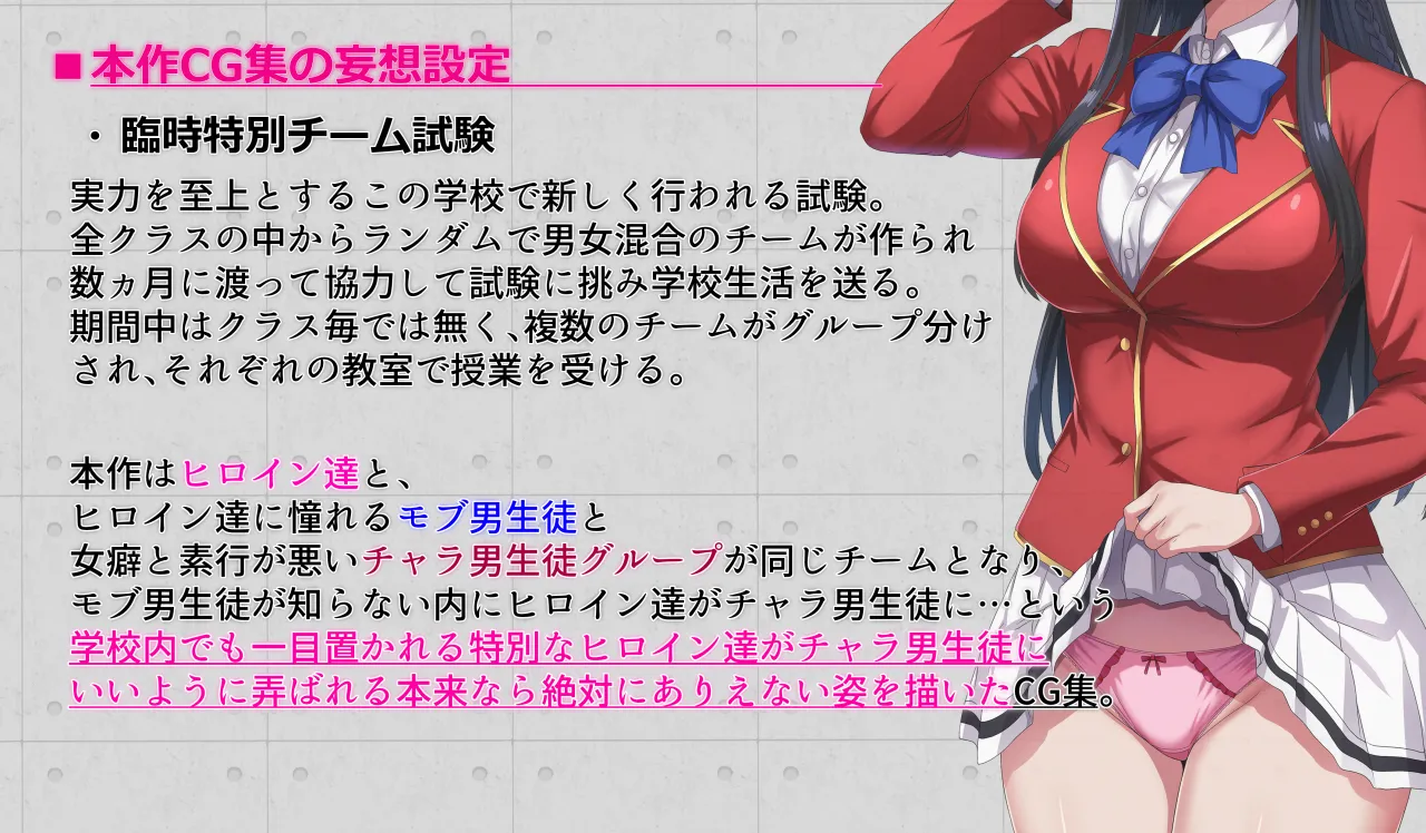 Motto Hageshiku, Skirt No Nakawo Sukihoudai Ijirareteru CG page 2 full