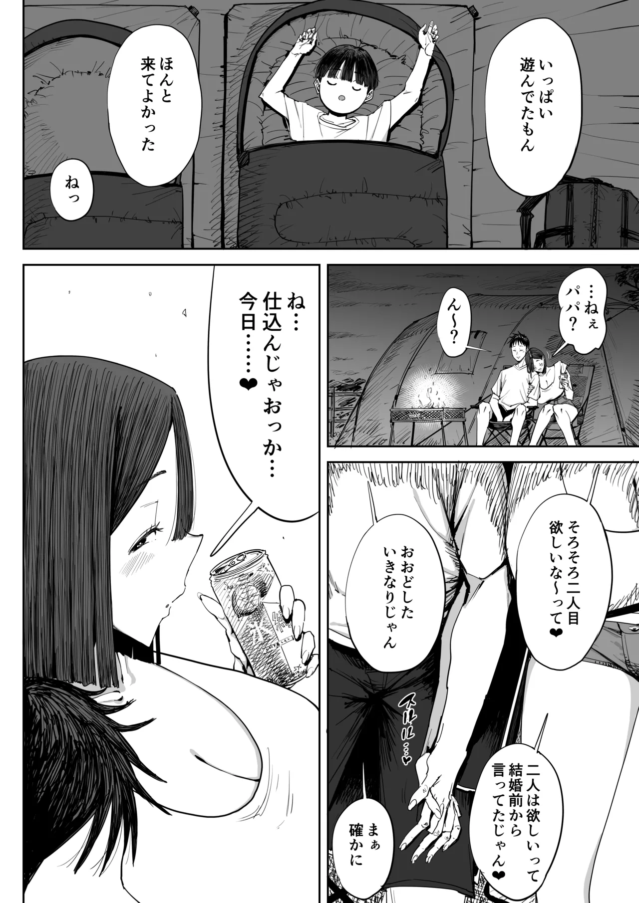 でっかい尻の人妻と朝までヤりまくった話 page 9 full