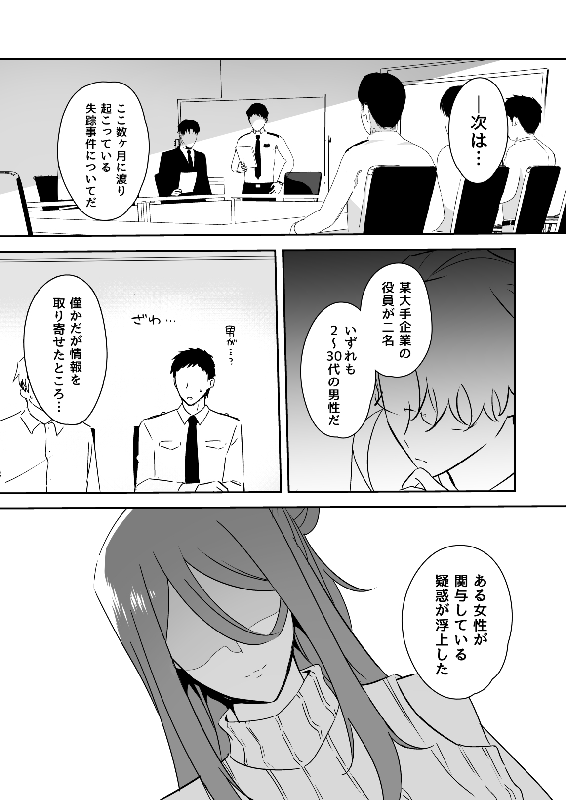 Sennyuu Futanari Gyakuanaru Fuuzoku page 6 full