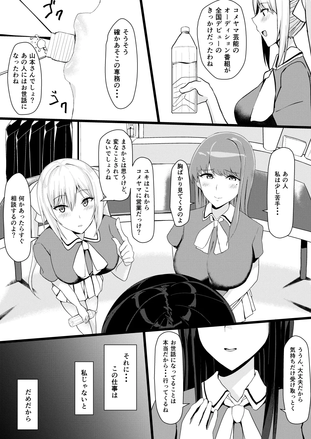 Idol-tachi to Konna Shiawase na Ecchi ga Dekiru nante... page 4 full