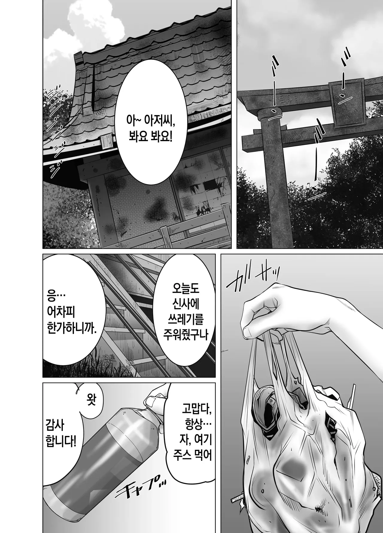 Oya-gacha Seiko de Seiko | 부모 가챠에 성공해서 섹스 page 3 full