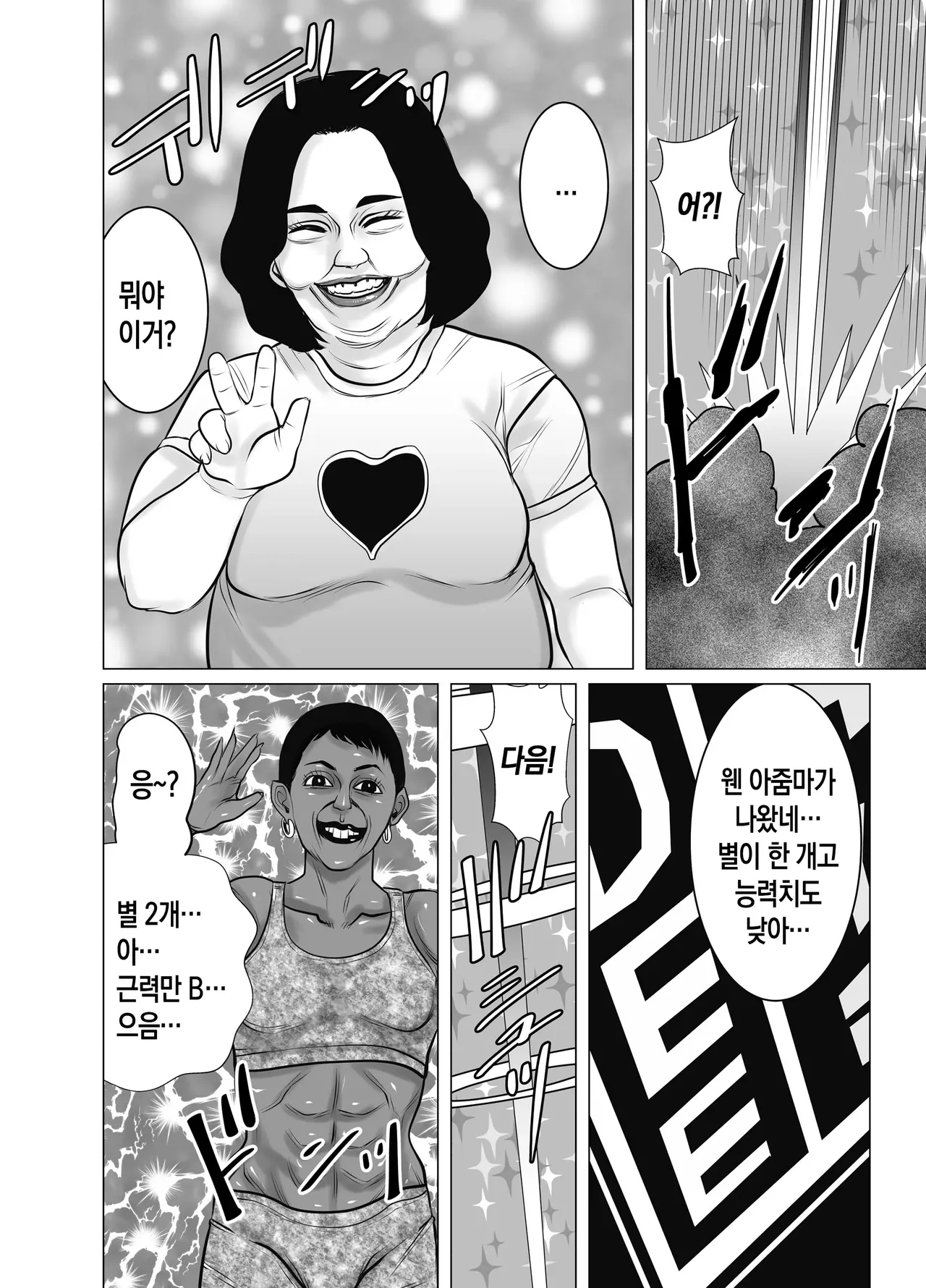 Oya-gacha Seiko de Seiko | 부모 가챠에 성공해서 섹스 page 7 full