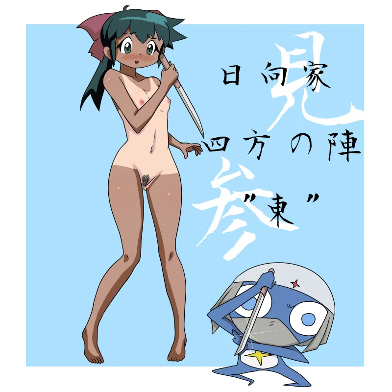 Keroro Gunsou Collection Part 1 page 1 full