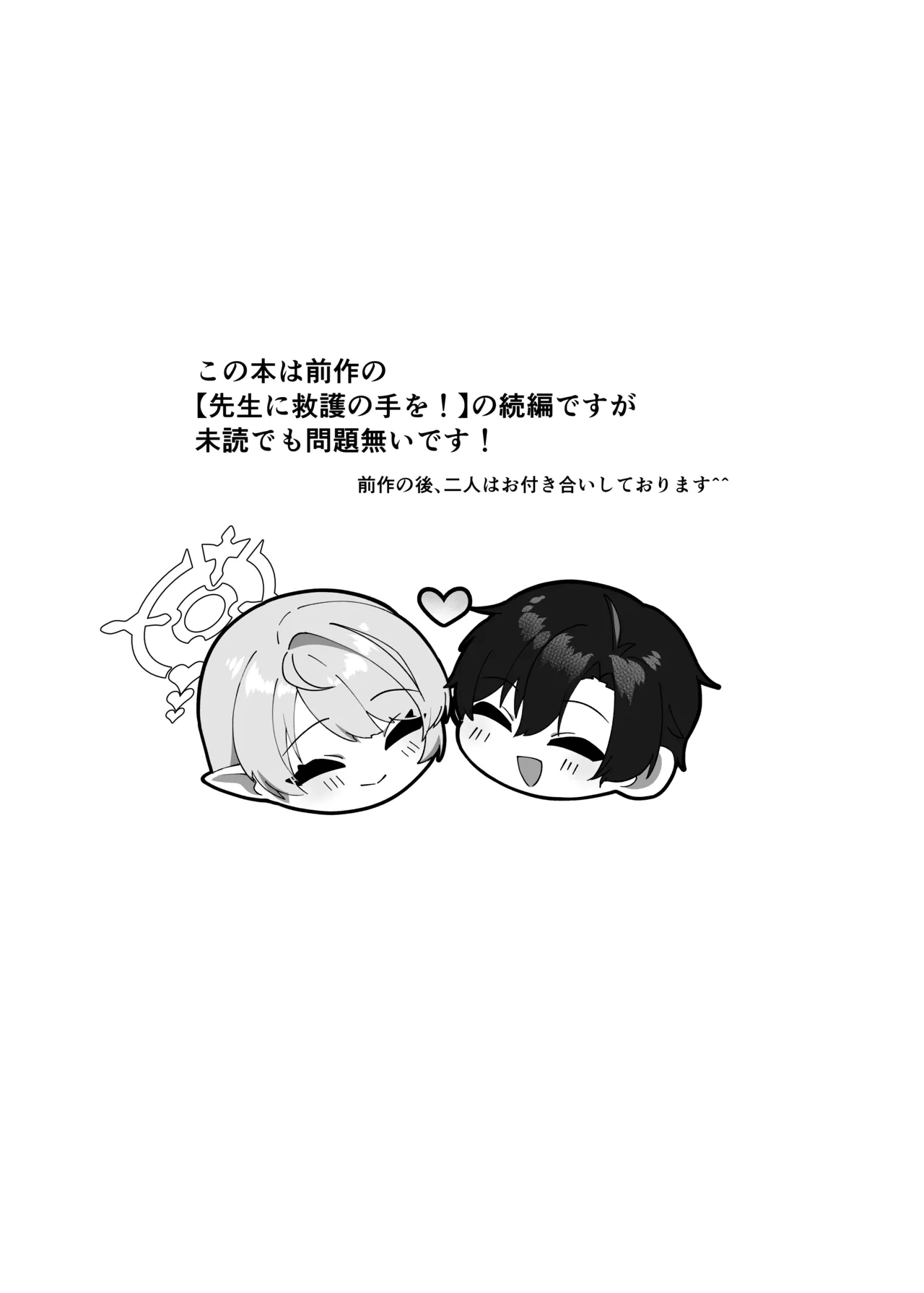 Opacity Elixir page 2 full