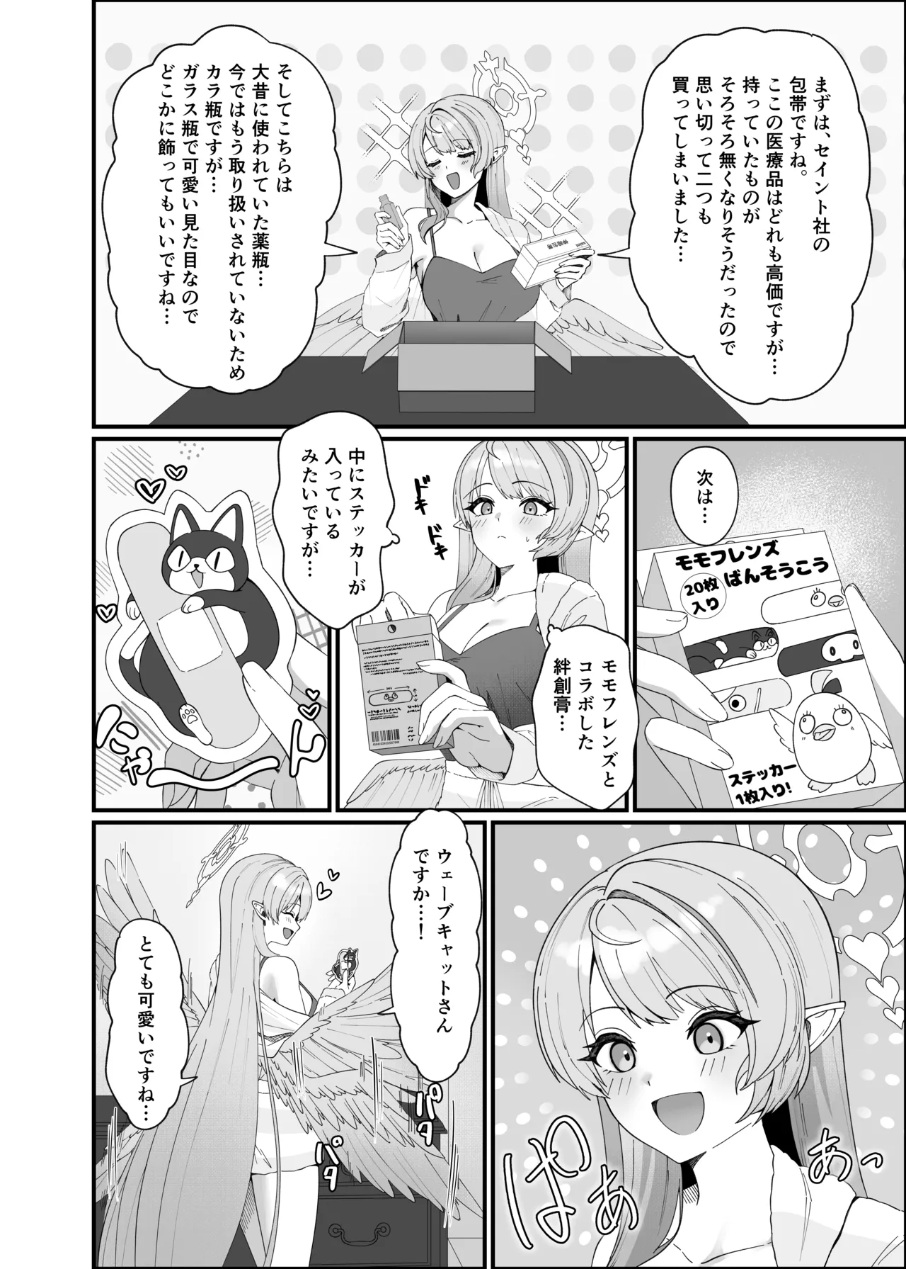 Opacity Elixir page 4 full