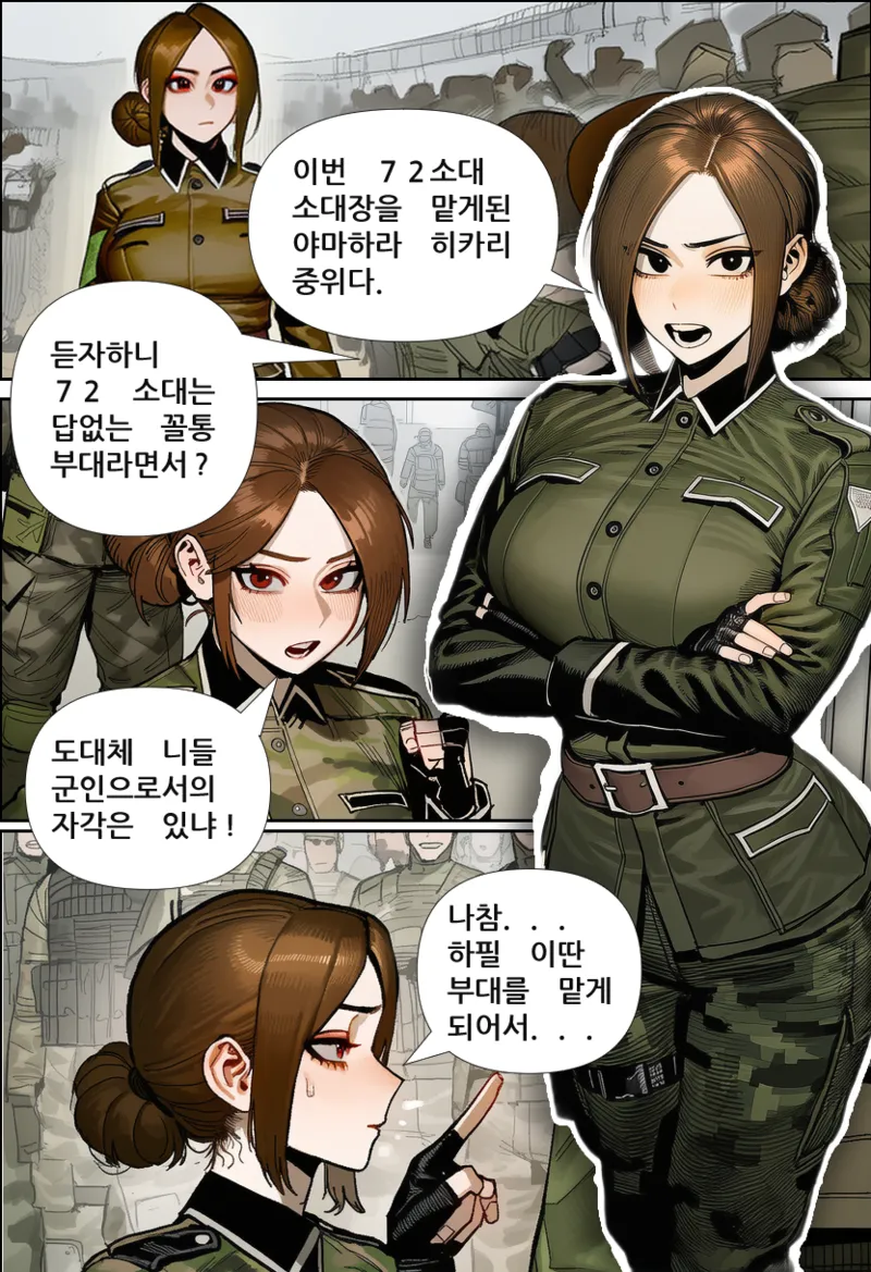 Bad Operation RE page 4 full