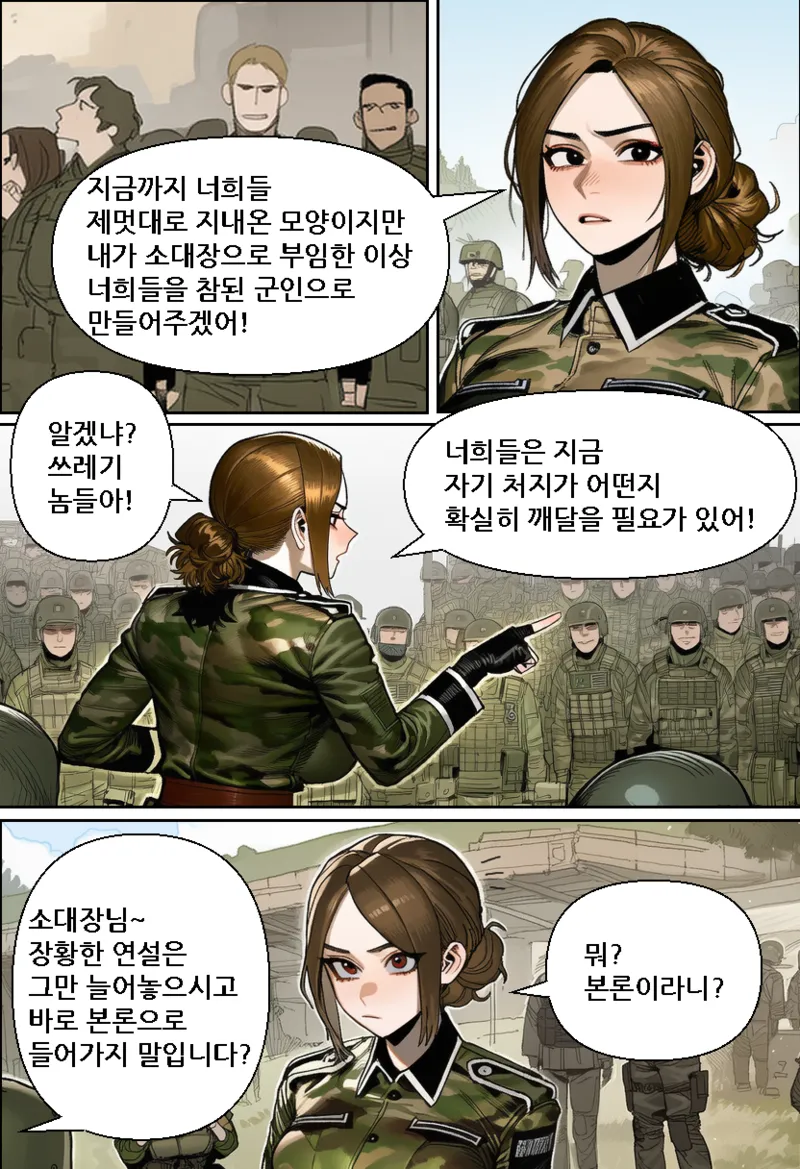 Bad Operation RE page 5 full