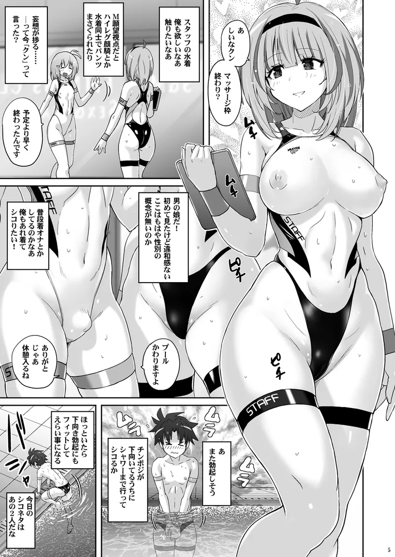 Instructor  no Massage ga Nanka Sugokute Kizetsu shita page 4 full