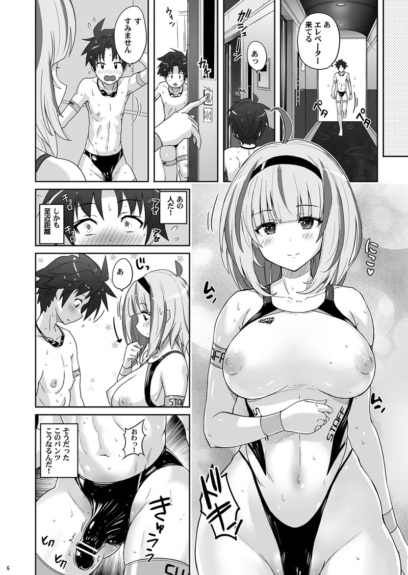 Instructor  no Massage ga Nanka Sugokute Kizetsu shita page 5 full