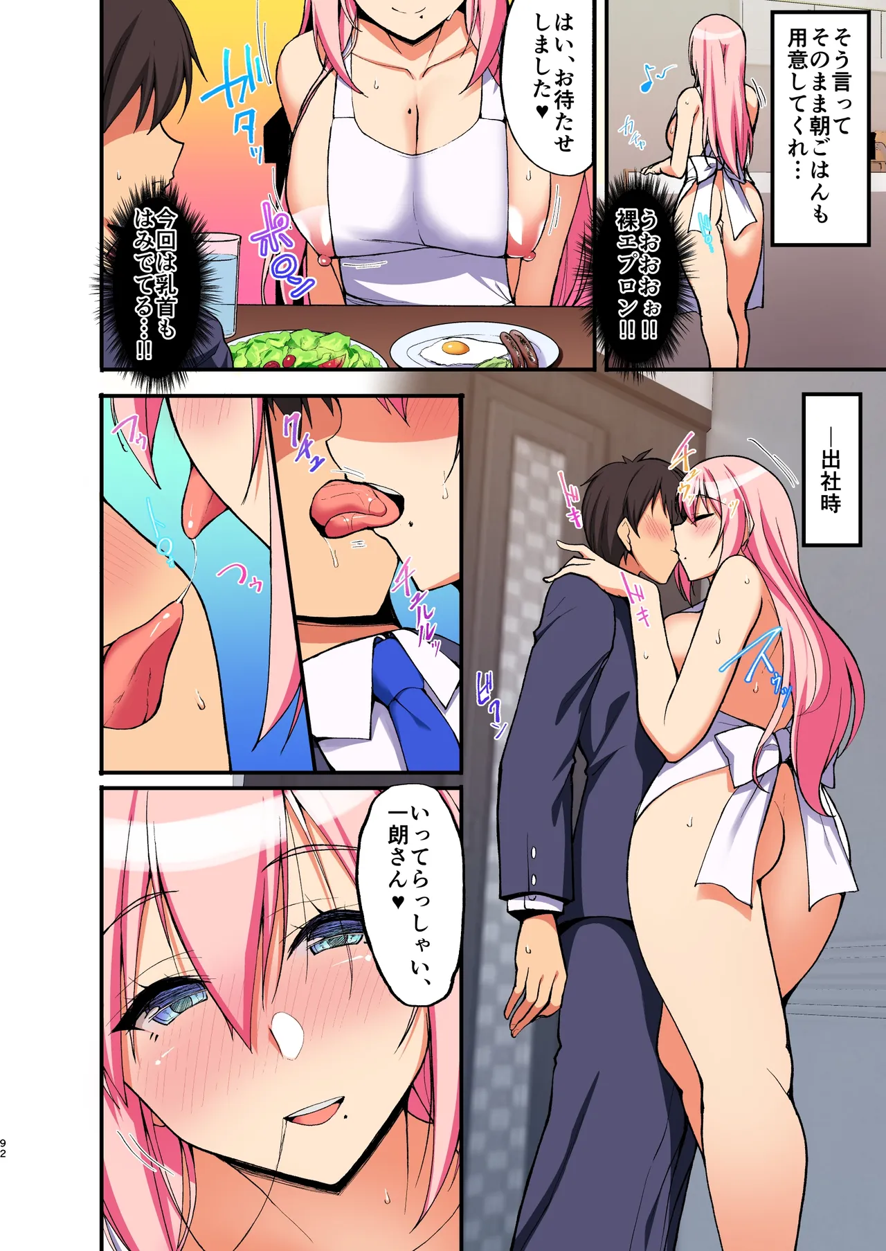 Ecchi na Onee-san wa, Suki desu ka? 3 ~Tonari no Oneesan to Ikkagetsukan Shasei Kanri to Sakusei Seikatsu Hen~ page 8 full