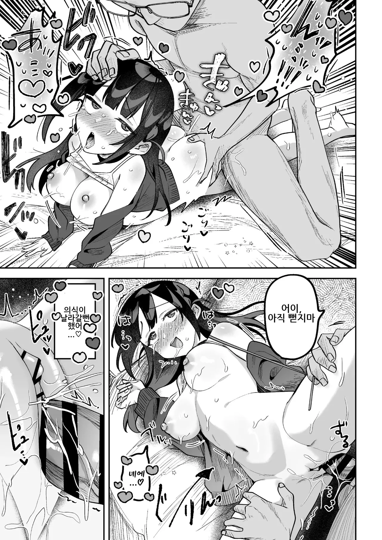 Ochinpo Gourmet Reporter Mue-chan 〜 Honpengo no Kanochi Sex hen 〜 | 자지 맛집 리포터 무에 짱 ~본편 후의 완전타락 섹스편~ page 10 full