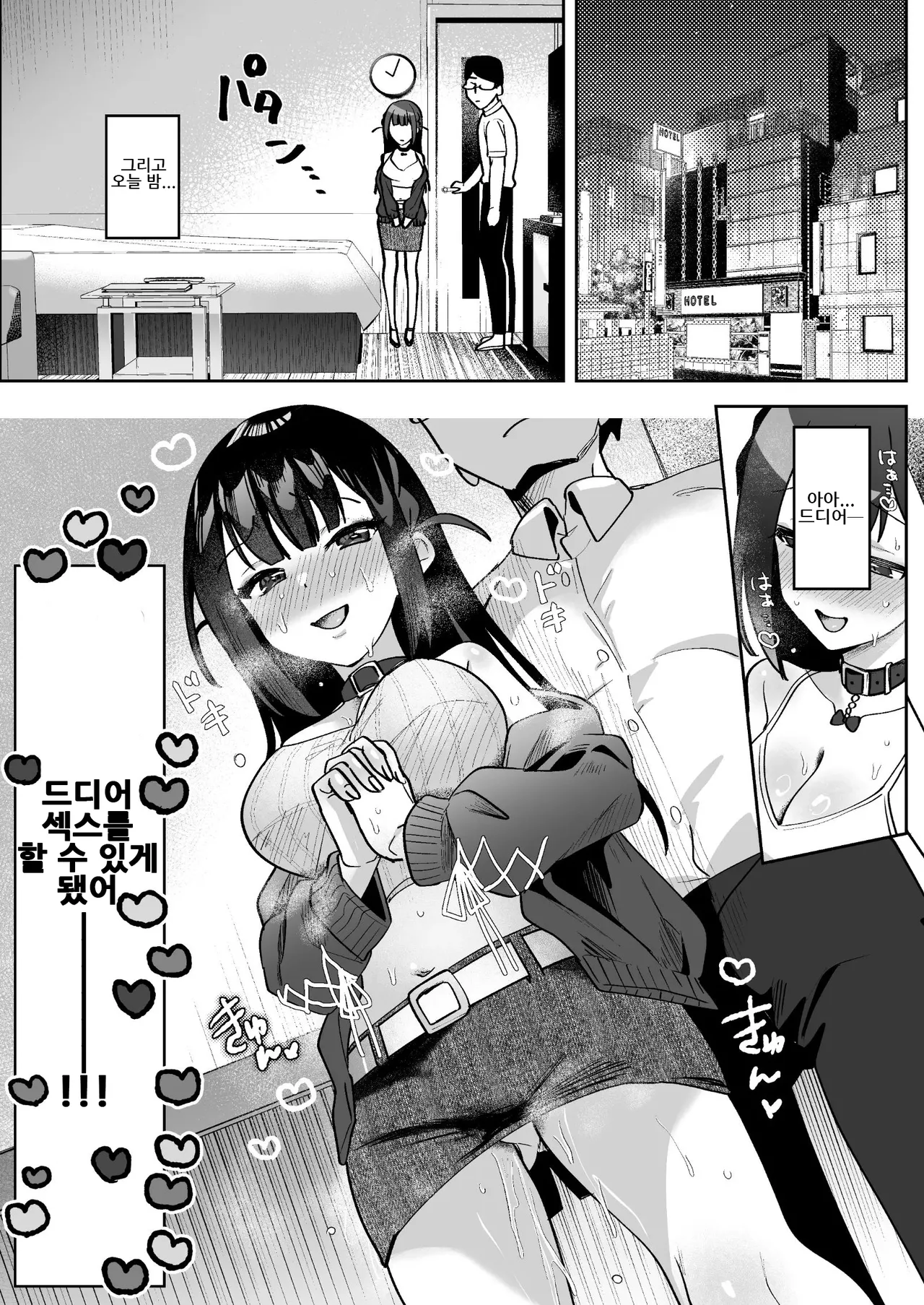 Ochinpo Gourmet Reporter Mue-chan 〜 Honpengo no Kanochi Sex hen 〜 | 자지 맛집 리포터 무에 짱 ~본편 후의 완전타락 섹스편~ page 4 full