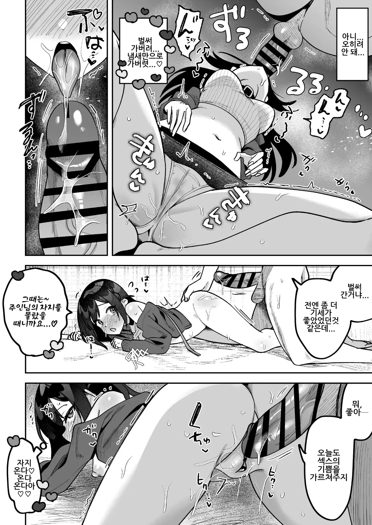 Ochinpo Gourmet Reporter Mue-chan 〜 Honpengo no Kanochi Sex hen 〜 | 자지 맛집 리포터 무에 짱 ~본편 후의 완전타락 섹스편~ page 7 full