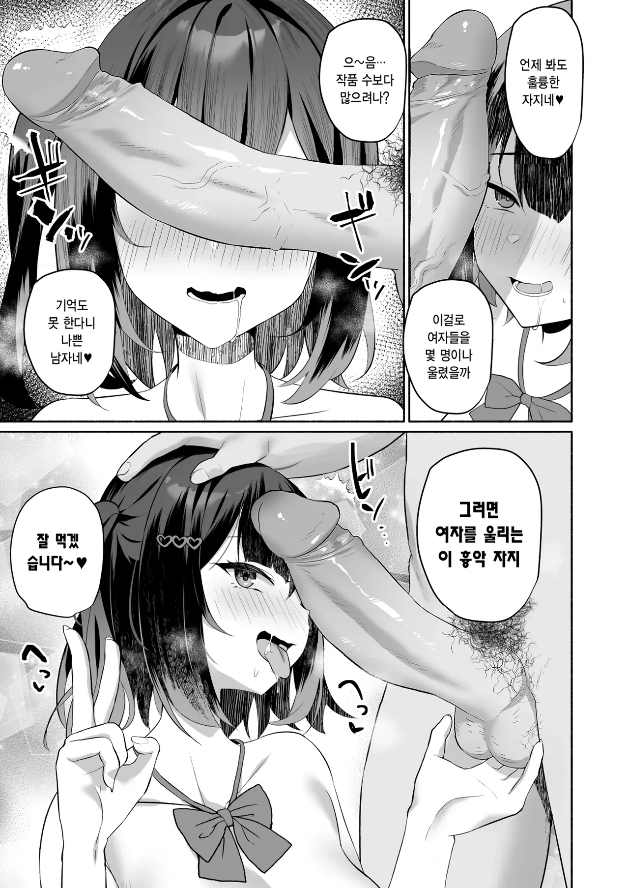 Boku no Kanojo wa Midasareru + Omake | 내 여자친구는 음란해진다 + 보너스 page 10 full