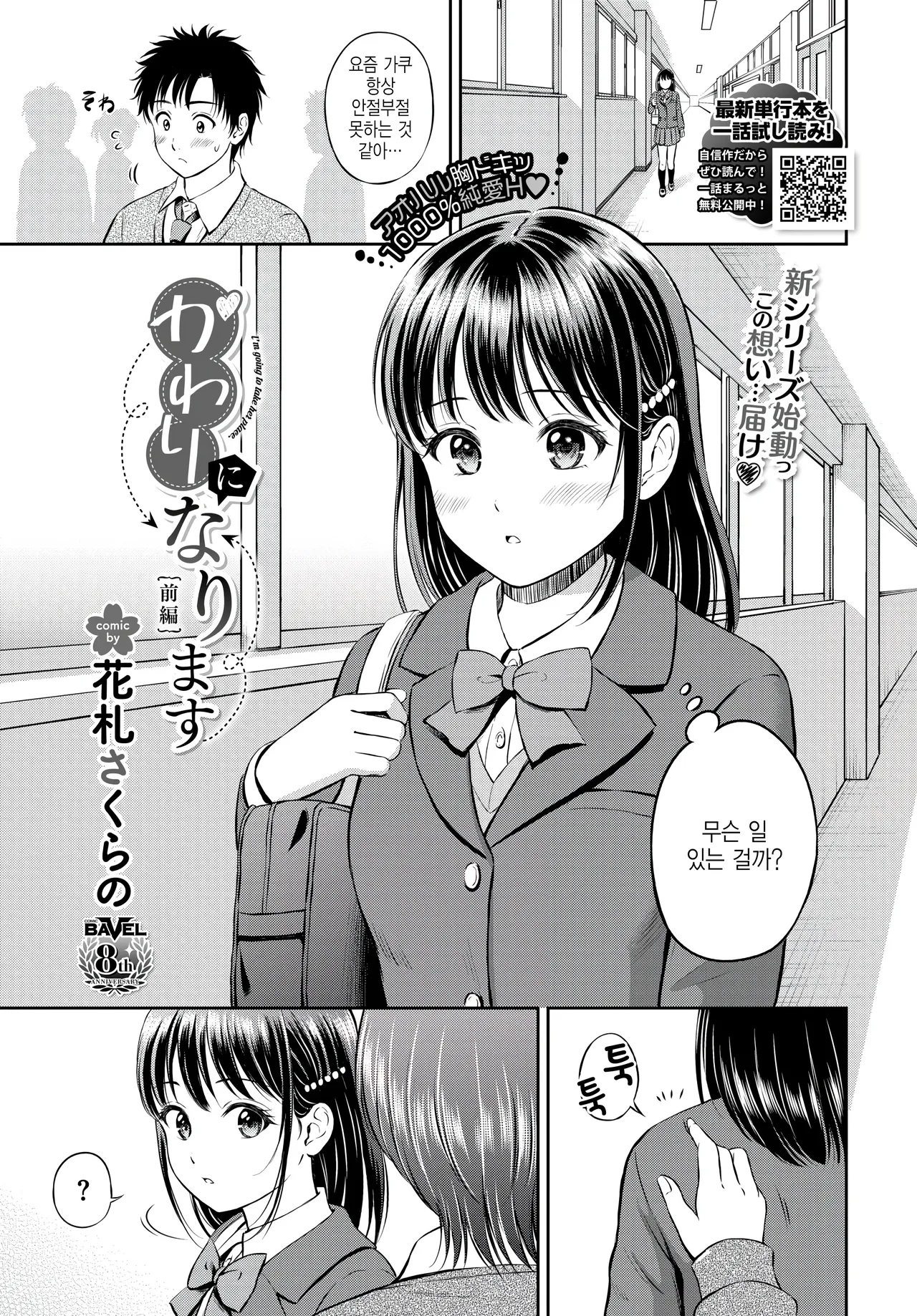 Gyutteshite | 꼬옥 안아줘 + 4p리플렛 page 3 full