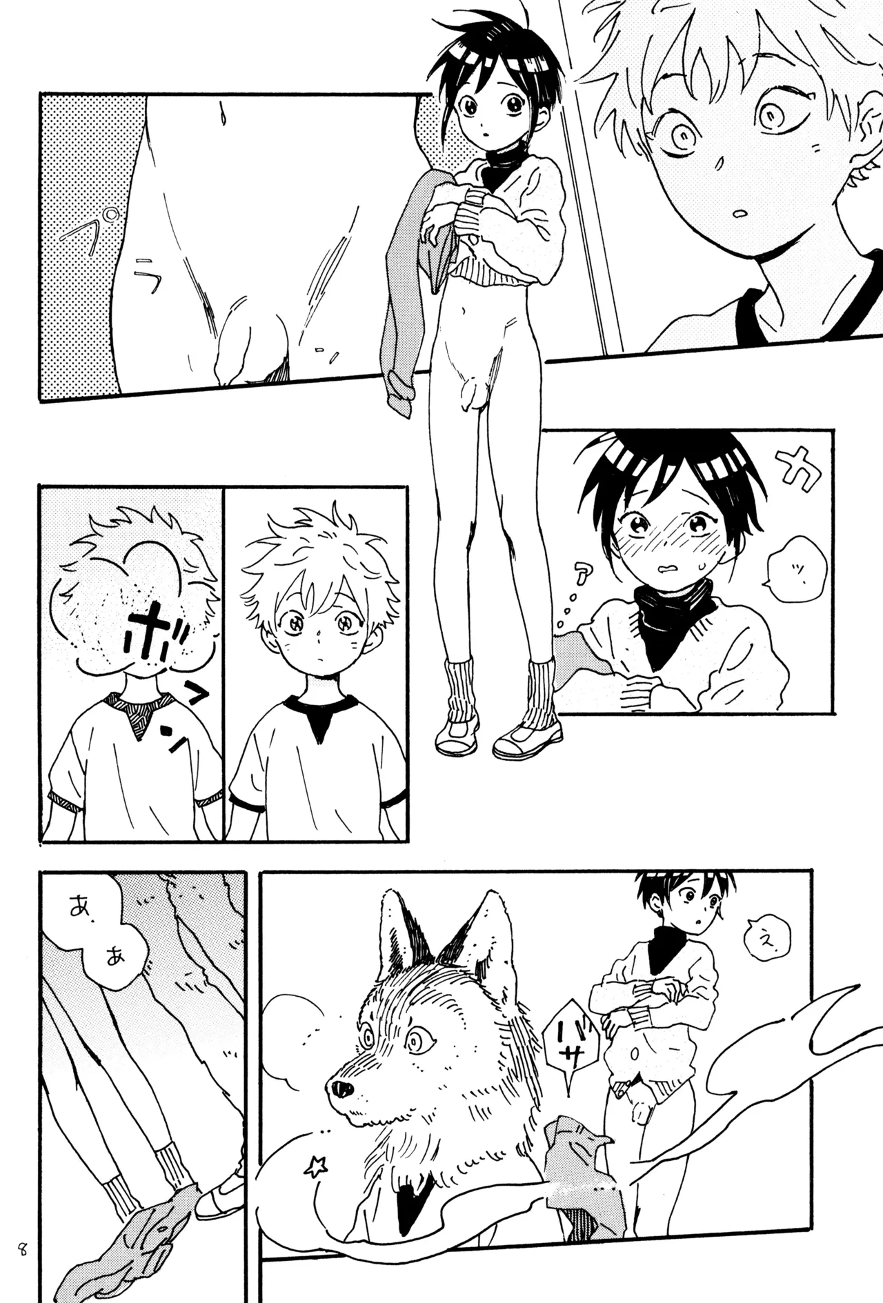 Kirei page 10 full