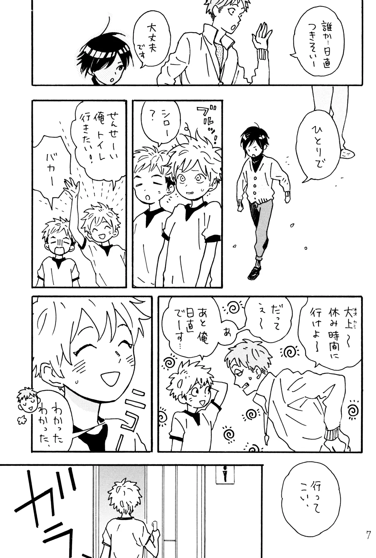 Kirei page 9 full