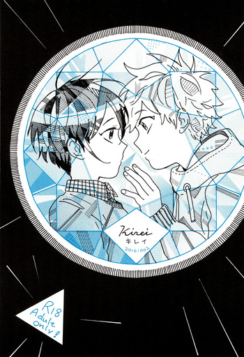 Kirei cover
