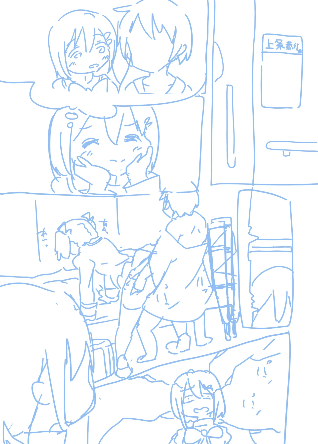 いたがきすーぱーDX Part.2024 page 3 full