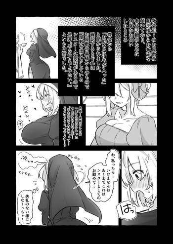 アリシアと若奥様 cover