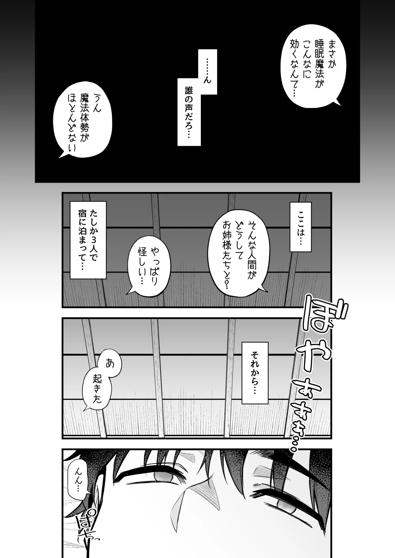 ISEKAI MESHIAMA VII Kouhen page 2 full
