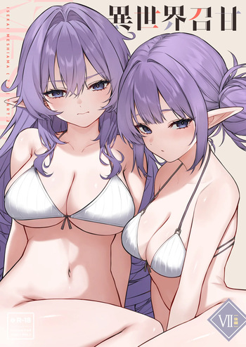 ISEKAI MESHIAMA VII Kouhen cover