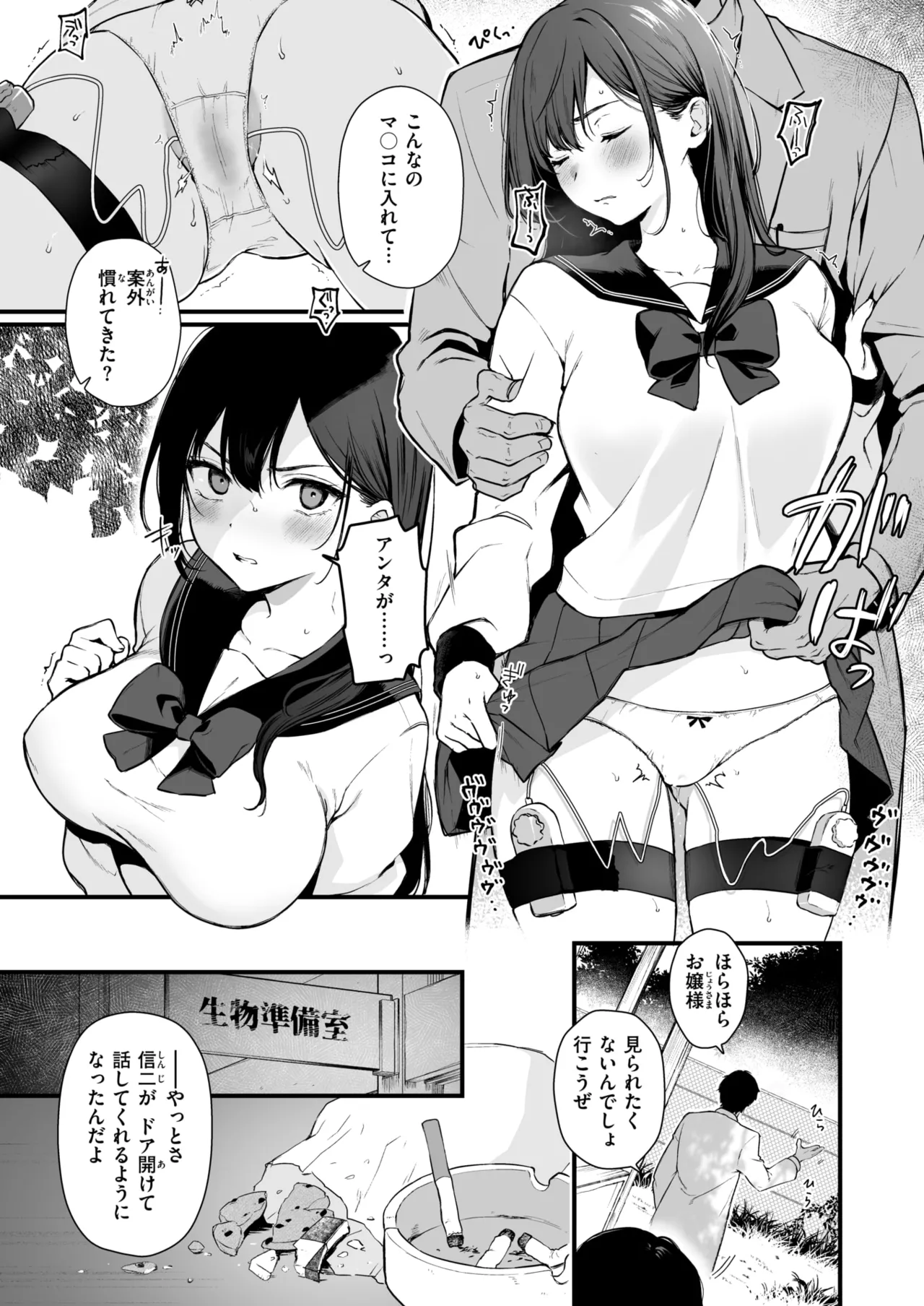 onee-chan wa ojisan ni kusshinai! page 5 full