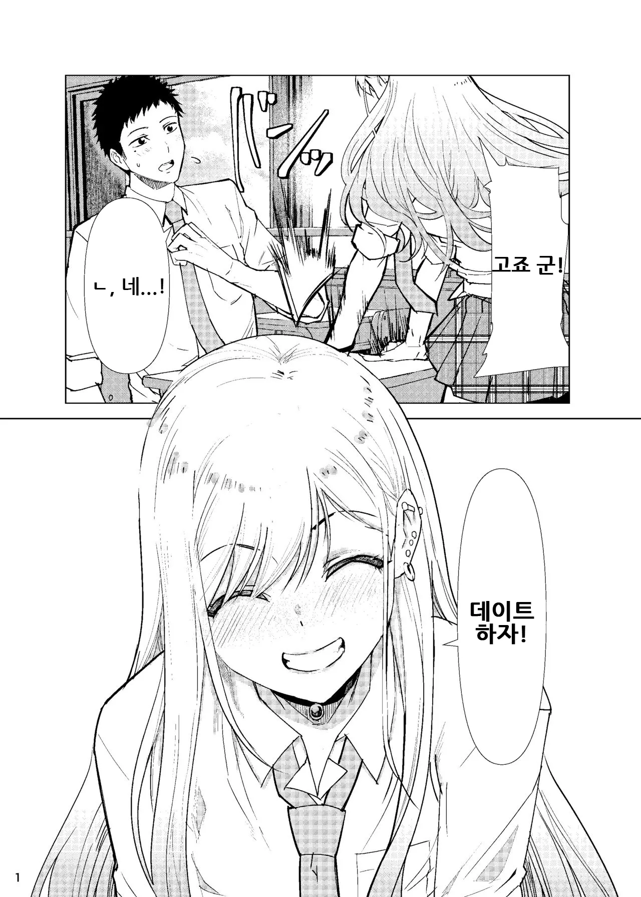 마린 짱 레이프 ｜ Marin-chan Rape page 2 full