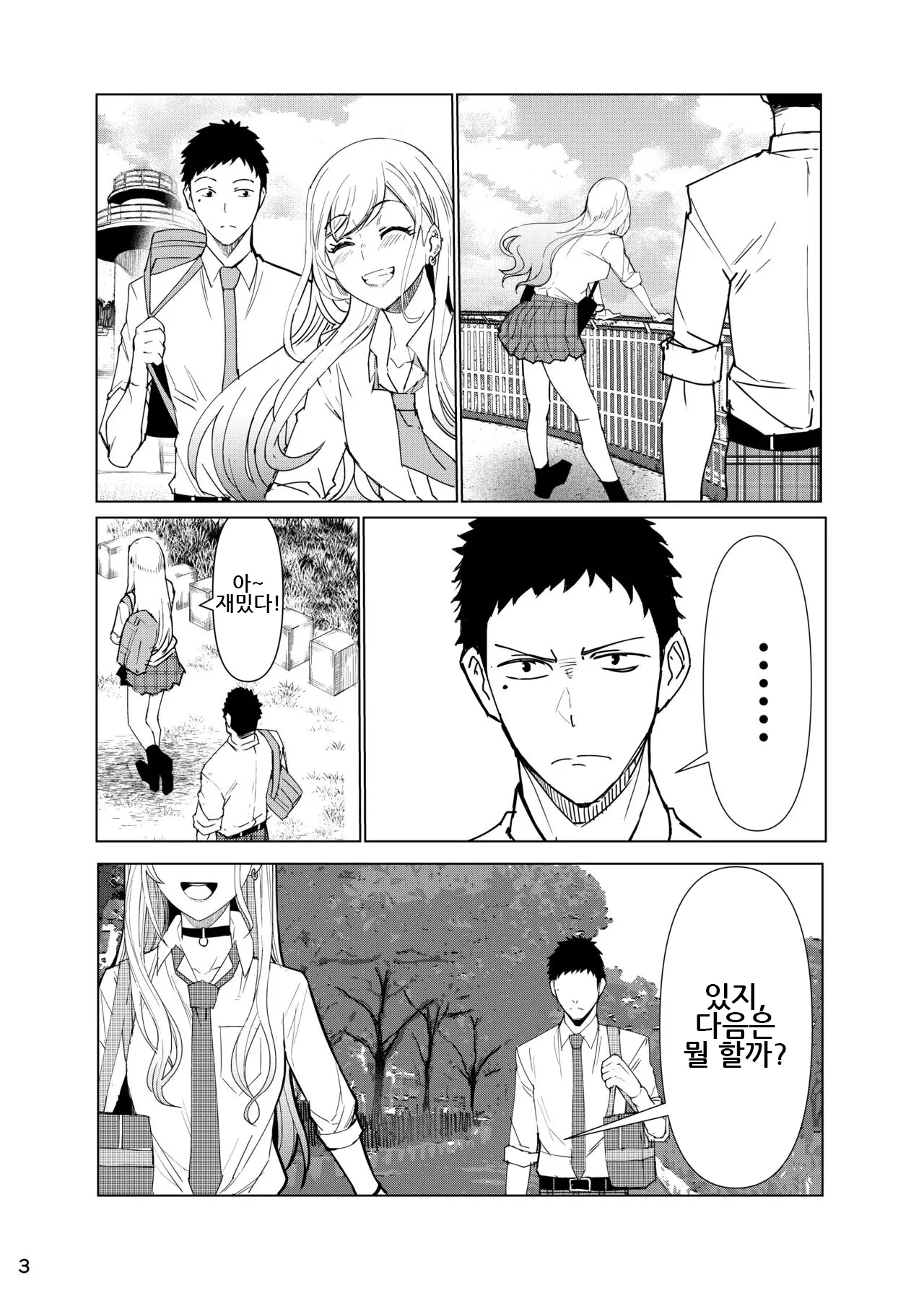 마린 짱 레이프 ｜ Marin-chan Rape page 4 full