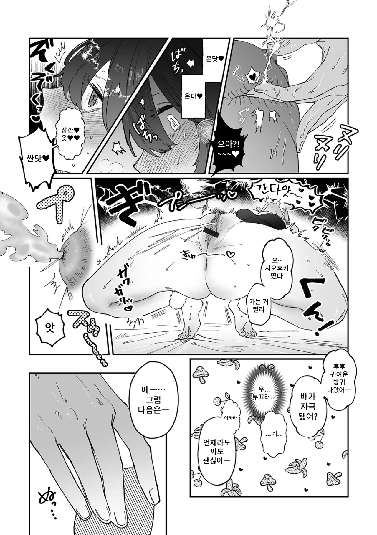 Uraaka Joshi no Gachi Iki Dappun Haishin page 6 full