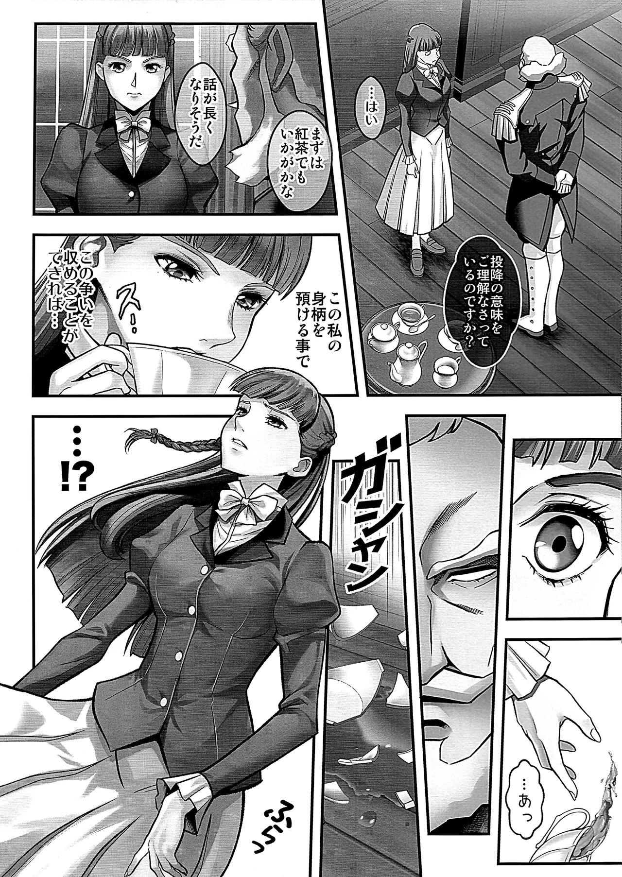 Princess page 3 full