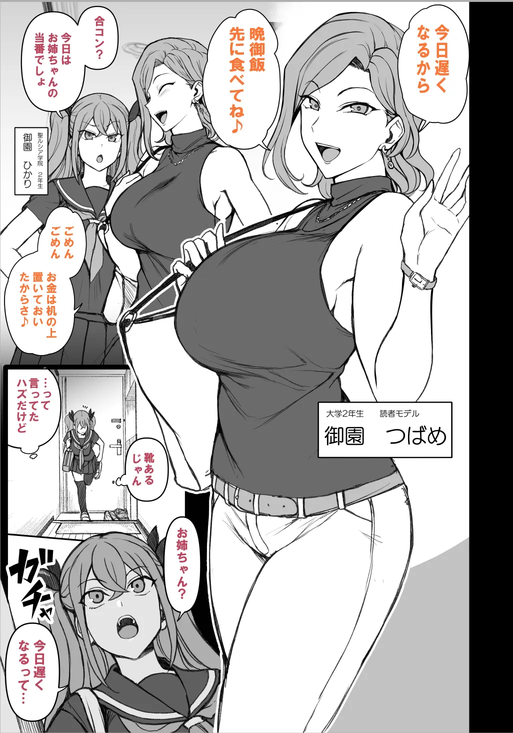 Saimin App case3 page 4 full