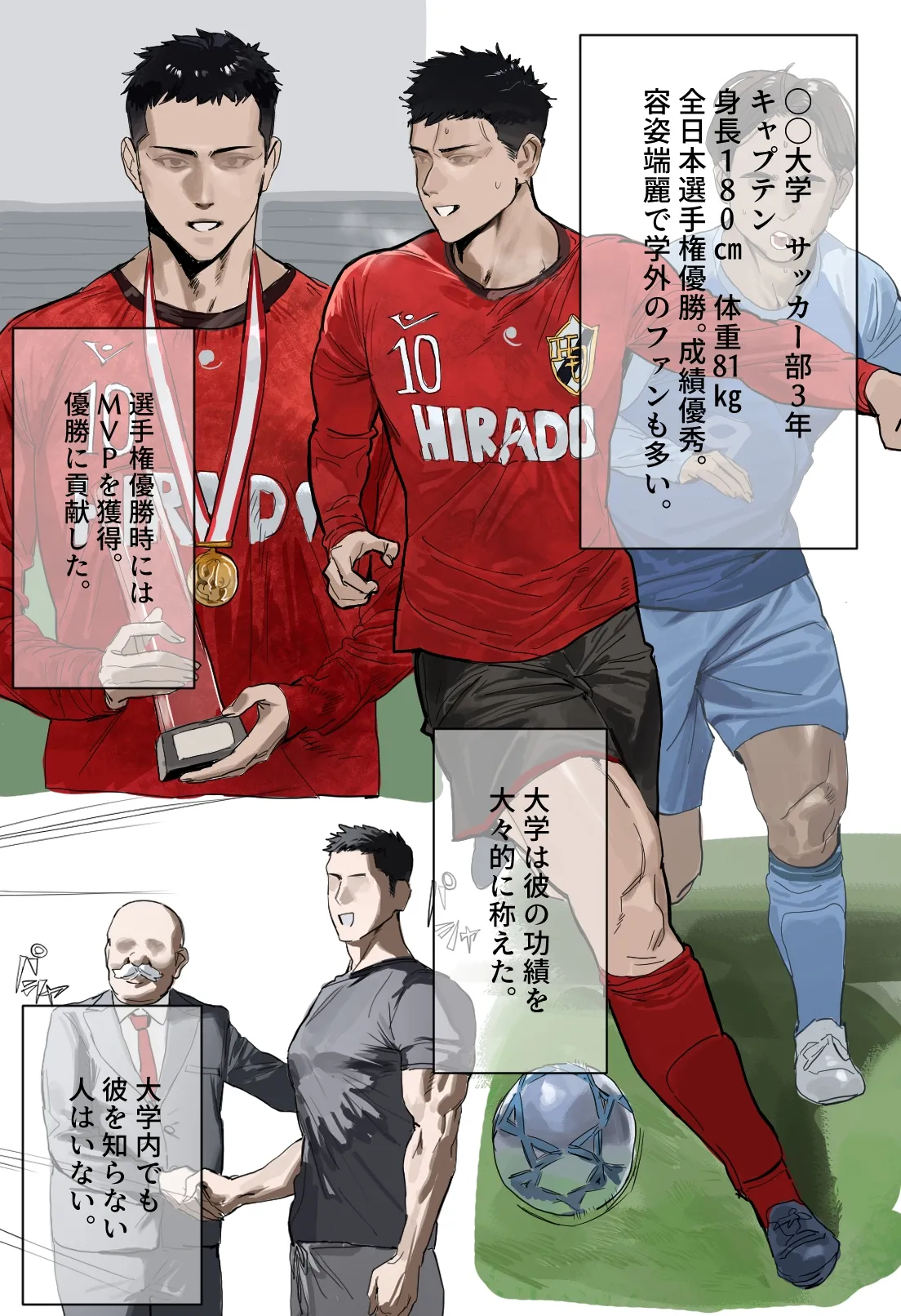 Volleyball no Futari page 1 full