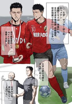 Volleyball no Futari