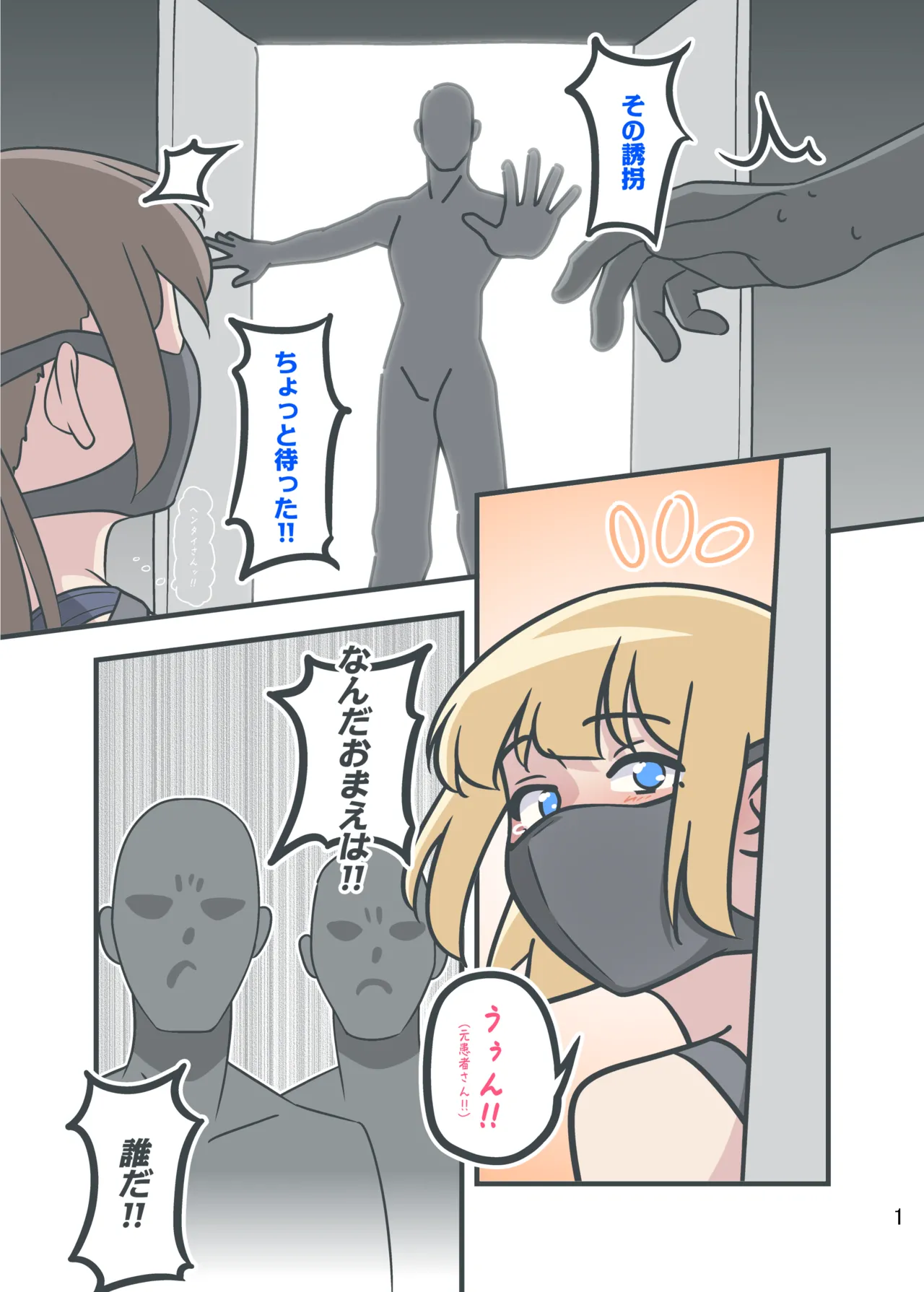 11時27分 page 6 full